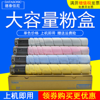 DAT适用柯尼卡美能达 KONICA MINOLTA Bizhub C554E C454E c308 复合机复印机墨粉粉仓 柯美TN512粉盒碳粉