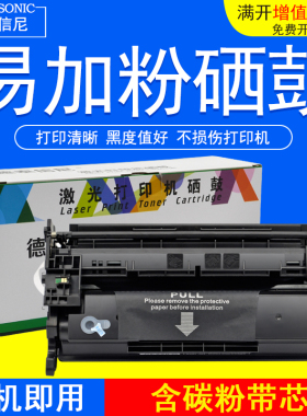 DAT适用hp惠普Pro M402DW M402DN M402m m402dne墨盒MFP M426DW M426fdn/fdw 激光打印机一体机226A 硒鼓粉盒