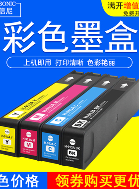 DAT适用惠普HP913A墨盒352dw 377dw dn/452dw 452dn 打印机油墨盒