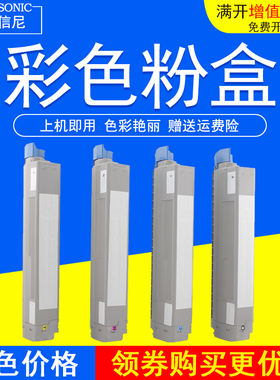 DAT适用OKI C8600dtn墨粉C8800dn彩色激光打印机粉盒OKI C8650 C8850不干胶双面打印机碳粉仓 黑红黄蓝色粉盒