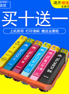 DAT适用爱普生EPSON EP-905A EP-905F EP-906F EP-976A3彩色打印机墨盒 油墨盒 墨水盒