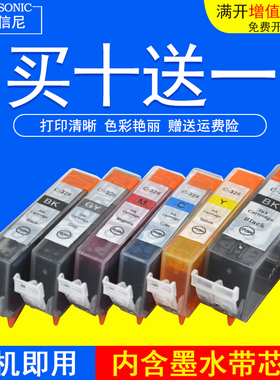 DAT适用佳能MG5230 5130 5330彩色喷墨打印机墨盒MG8130 6230 8230 MG5330一体机墨水盒BCI-325 BCI-326墨盒