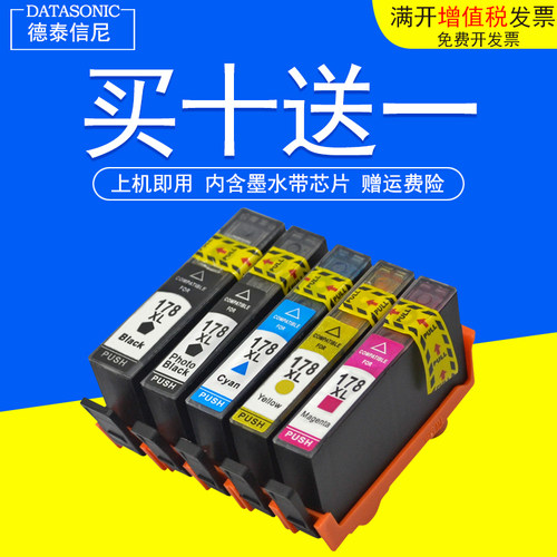 惠普彩色打印机墨水盒