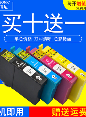 DAT适用爱普生EPSON TX123 TX125墨盒TX129 TX130 TX235墨水TX420W TX430W 彩色喷墨打印机油墨盒 T133XL墨盒