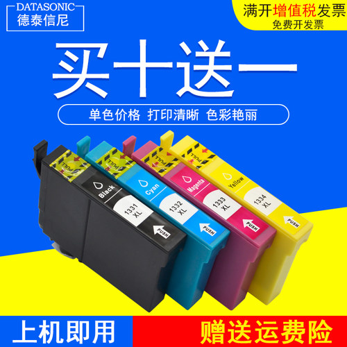 dat适用爱普生墨盒彩色喷墨墨水