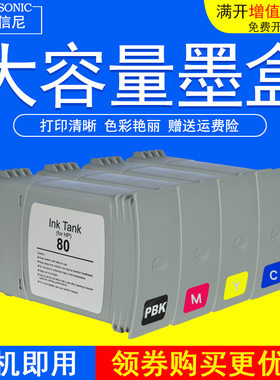 DAT适用惠普HP80号 C4871A黑色墨盒HP Designjet 1050C 1055CM大幅面绘图仪打印机墨盒 墨水盒1000plus油墨盒