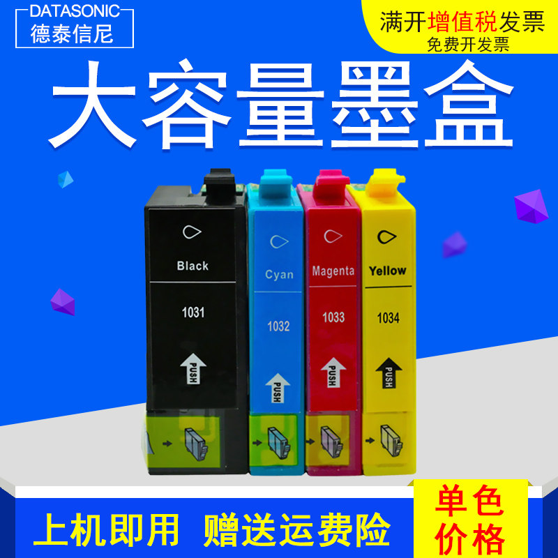 DAT适用爱普生T1031 T1032 T1033 T1034墨盒Stylus office TX550W TX600FW TX510 TX515FN T1100打印机油墨盒