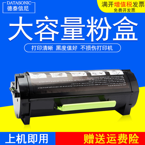 无线wifi黑白激光打印机墨粉盒