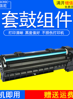 DAT适用富士施乐DC286硒鼓DC 5500 2007 3007 Drum复印机鼓架套鼓DC236 336硒鼓DC 2005 2055 3005感光鼓组件