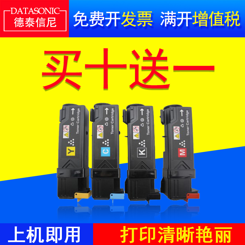 爱普生彩色打印机粉盒