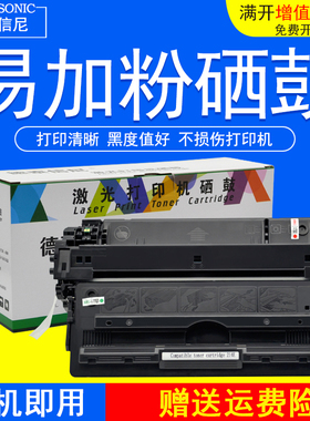 DAT适用惠普CF214A硒鼓HP Laserjet Enterprise M712dn/xh/n 700MFP M725f M725dn/z黑白激光打印机硒鼓墨盒