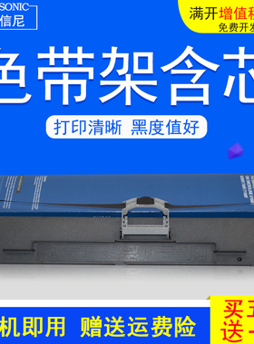 DAT适用OKI MICROLINE 6100F+   D21006B色带芯OKI 760F快递出入库单针式打印机色带架 油墨盒碳带墨带