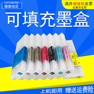7450 7400 大幅面彩色绘图仪填充墨盒 7880 带芯片T6041 9800 9880 7800 DAT适用爱普生Epson 9400
