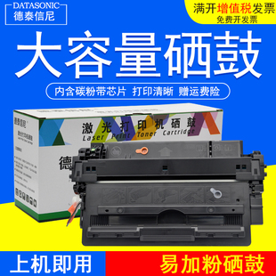 M5035X DAT适用惠普Q7570A硒鼓HP M5035 M5025 M5035XS黑白激光打印机一体机硒鼓墨盒HP70A硒鼓碳粉 Laserjet