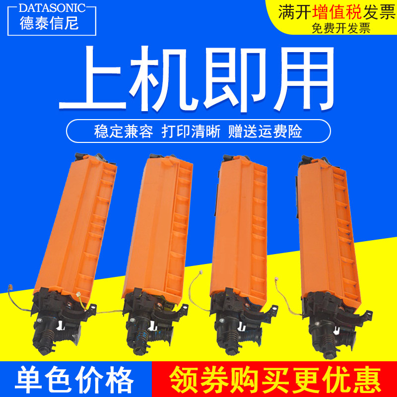 DAT适用震旦ADC223显影器Aurora ADC223S C283彩色数码复合机显影仓C285 C365 C286复印机显影器组件 载体箱