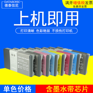 7880C 9880C T6046 T6049墨盒 墨水 T6045 EPSON T6128 适用爱普生T6041 大幅面绘图仪打印机油墨盒T6044