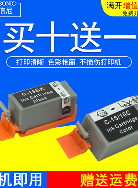 DAT适用佳能CANON IP90 IP90V照片文档便携式打印机油墨盒 墨水盒
