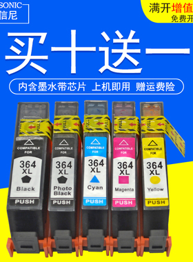 DAT适用惠普HP364XL墨盒C6383 C5324 C5383墨水C5380 C6324打印机C5390墨盒惠普CE684E C5393 C5388油墨C5370