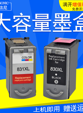 DAT适用佳能Canon PIXMA IP1180 IP1800墨盒IP1880 IP1980 IP2580彩色喷墨打印机油墨盒 墨水PG-830黑色墨盒