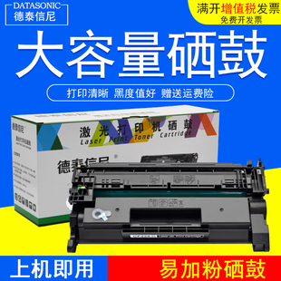 M427DW 黑白激光打印机硒鼓墨盒碳粉盒 Pro DAT适用惠普HP MFP M427fdn LaserJet M427FDW