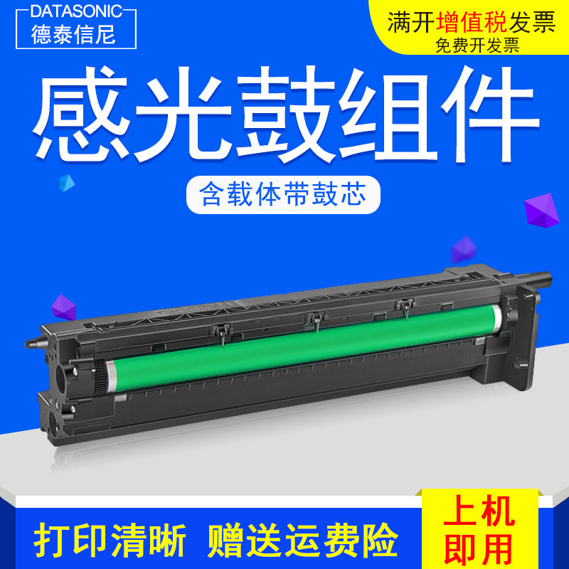DAT适用惠普CF257A硒鼓HP Laserjet MFP M436n成像鼓M436dn M436nda黑白激光打印机感光套鼓组件定影器组件 - 实物图