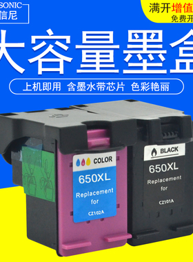 DAT适用惠普HP Dsekjet 2545 2645 3515 4645 彩色喷墨打印机墨盒