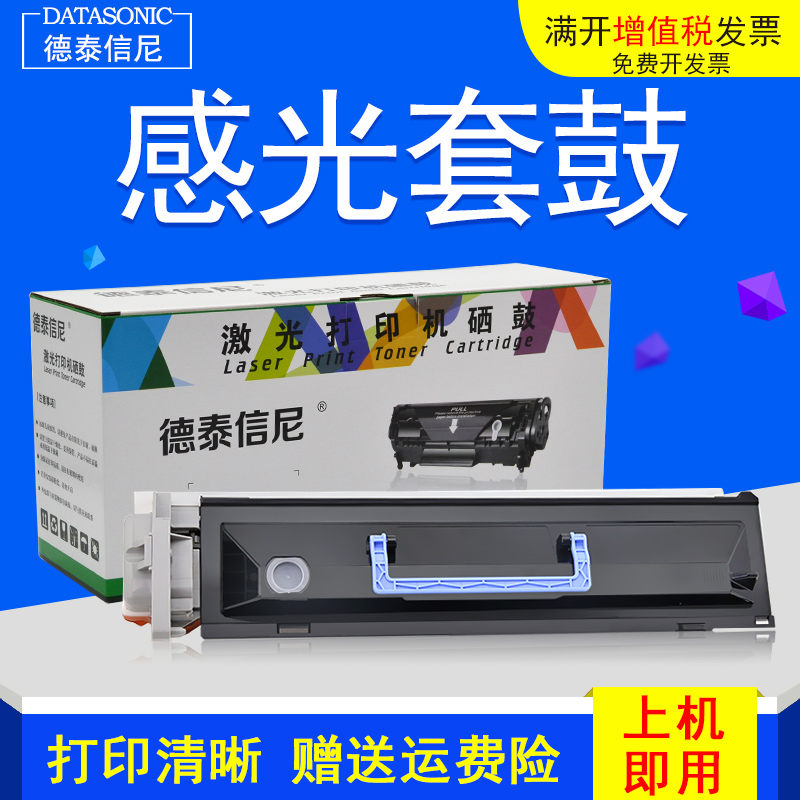 佳能复印机感光鼓