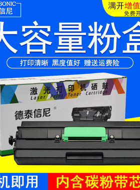 DAT适用理光Ricoh SP6430粉盒SP6400墨粉SP6410 SP6420 SP6440黑白激光A3打印机粉盒SP 6430dn硒鼓碳粉盒墨盒