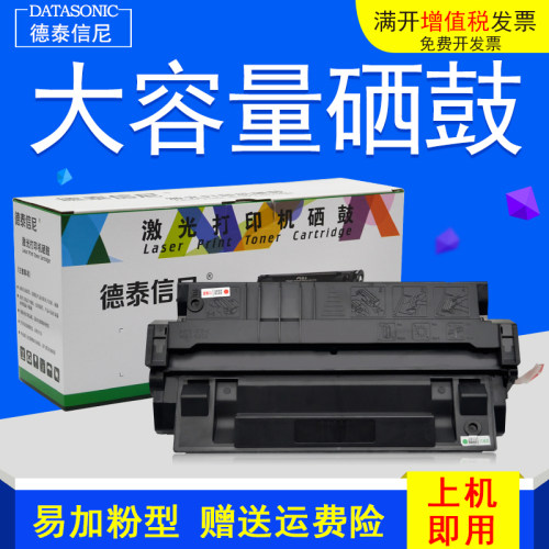 佳能黑白激光硫酸纸硒鼓墨盒