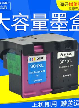 DAT 适用惠普HP301XL墨盒hp Deskjet 1000墨盒hp1050 hp2000墨水盒hp2050彩色喷墨打印机一体机油墨盒 墨水盒