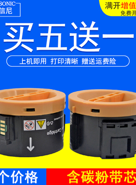 适用富士施乐Phaser 3010 3040粉盒WorkCentre 3045打印机墨盒碳粉106R02182