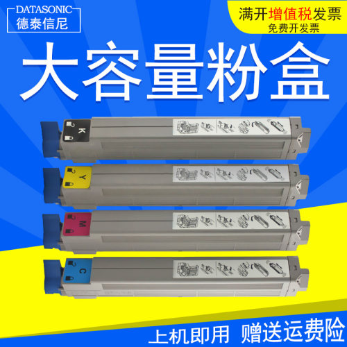 oki彩色激光打印机墨粉筒