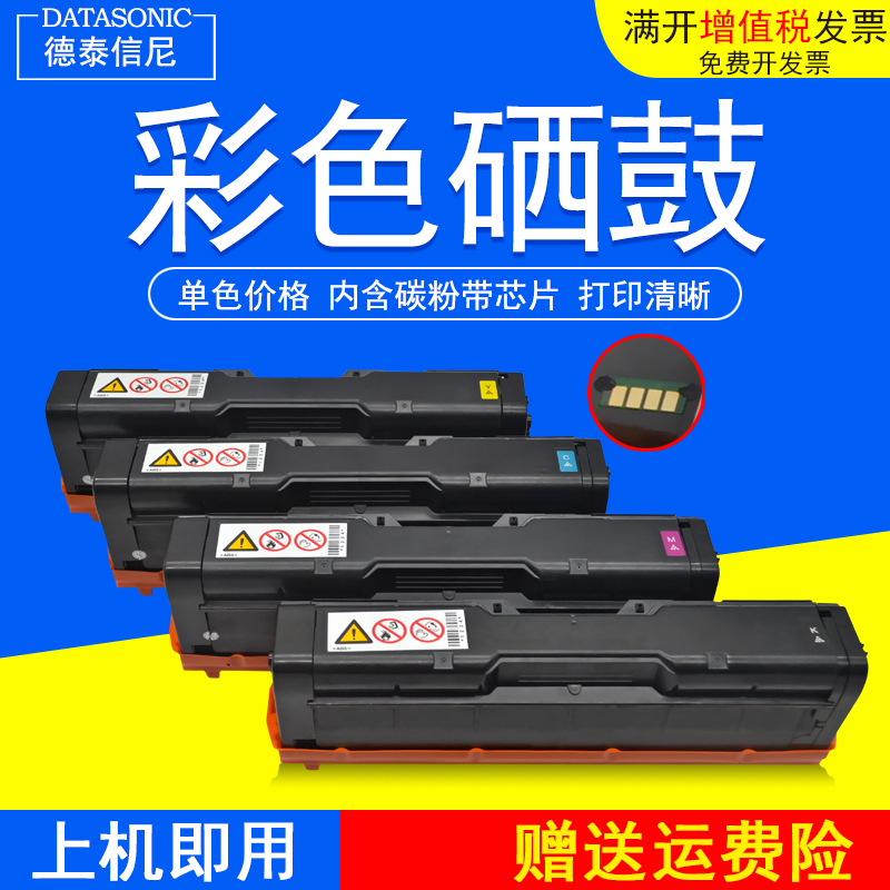 理光硒鼓打印机蓝色墨盒