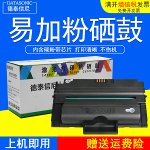 DAT适用富士施乐3435硒鼓Xerox Phaser 3435D 3435DN黑白激光打印机硒鼓 墨盒 碳粉 施乐106R01414硒鼓易加粉