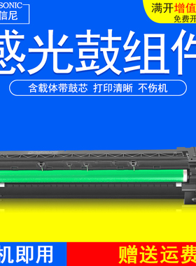 DAT适用三星MLT-R707套鼓K2200黑白激光打印机一体机复印机感光鼓组件K2200硒鼓 载体显影仓 IMG成像装置单元