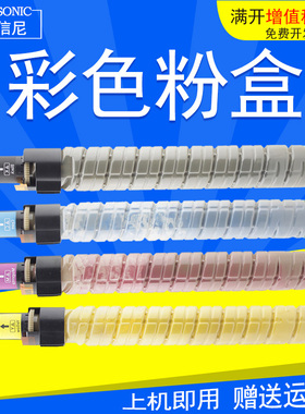 DAT适用理光SP C830粉盒Ricoh SP C830 C831打印机C830dn C831dn彩色复印机墨粉筒 彩粉 碳粉盒