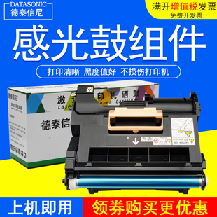 M355DF感光鼓组件 DAT适用富士施乐P355D套鼓P355D硒鼓P355DF鼓架