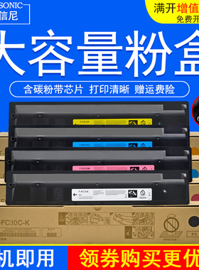 DAT适用东芝Toshiba E-STUDIO 2050C粉盒2550C 2051C碳粉2551C彩色数码复合复印机墨粉盒T-FC30C黑红色蓝色粉