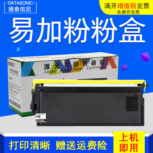 联想硒鼓打印机墨盒
