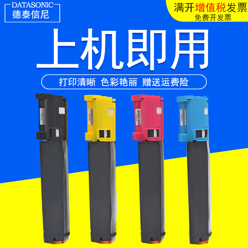 彩色打印机墨粉盒