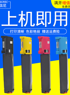 DAT适用富士施乐C525A粉盒C2090FS彩色打印机墨粉盒 碳粉CT200923