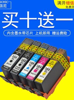 DAT适用惠普C309a/n/g墨盒C310a/b/c/C410b墨水C510a 3070A 3520彩色打印机hp 3522 3524 Officejet 4620油墨