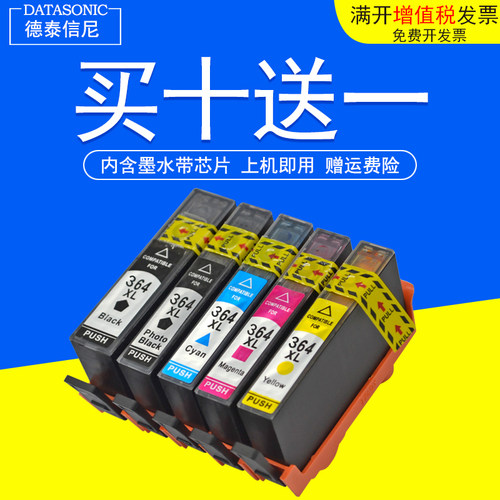 惠普彩色打印机墨水