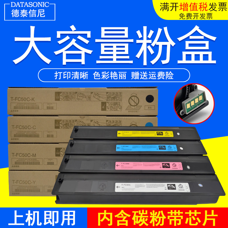 彩色数码复合机墨粉盒