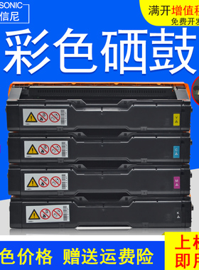 DAT适用理光SPC220硒鼓Ricoh SP C220N碳粉C221SF C222DN墨盒SP C240DN C240SF彩色激光打印机硒鼓墨盒 碳粉