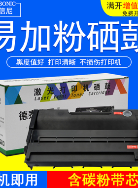 DAT适用Ricoh理光Aficio SP3510DN  SP3400N  SP3410DN SP3500SF SP3500N SP3400LC 激光打印机硒鼓墨盒碳粉