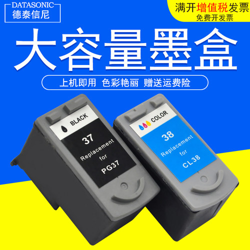 佳能彩色一体机油墨盒