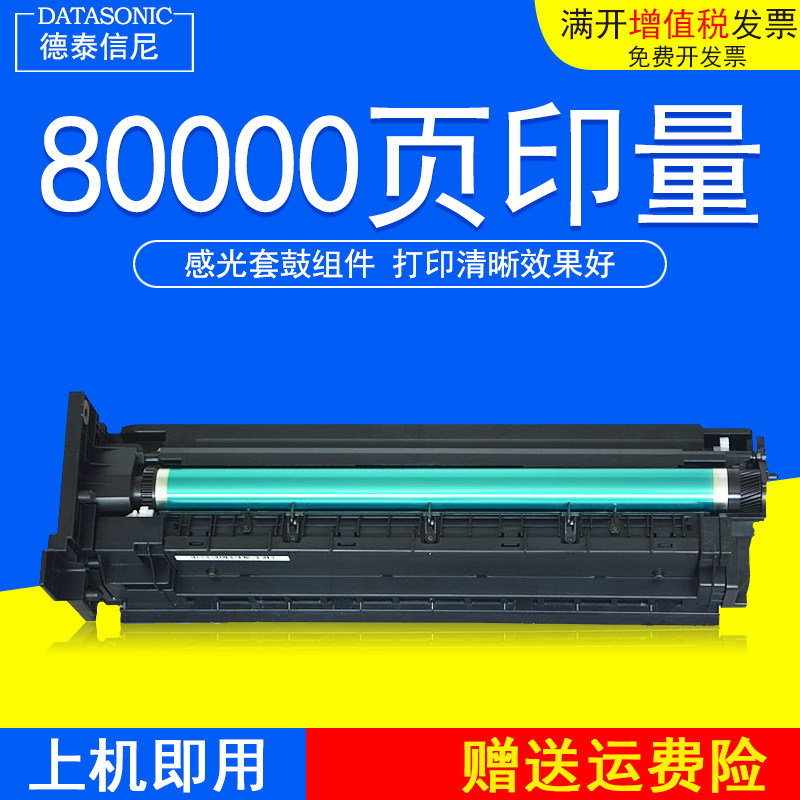 DAT适用柯尼卡美能达bizhub BH164 184套鼓206 215鼓架185 185E硒鼓7718 7723 7818 195数码复印机感光鼓组件