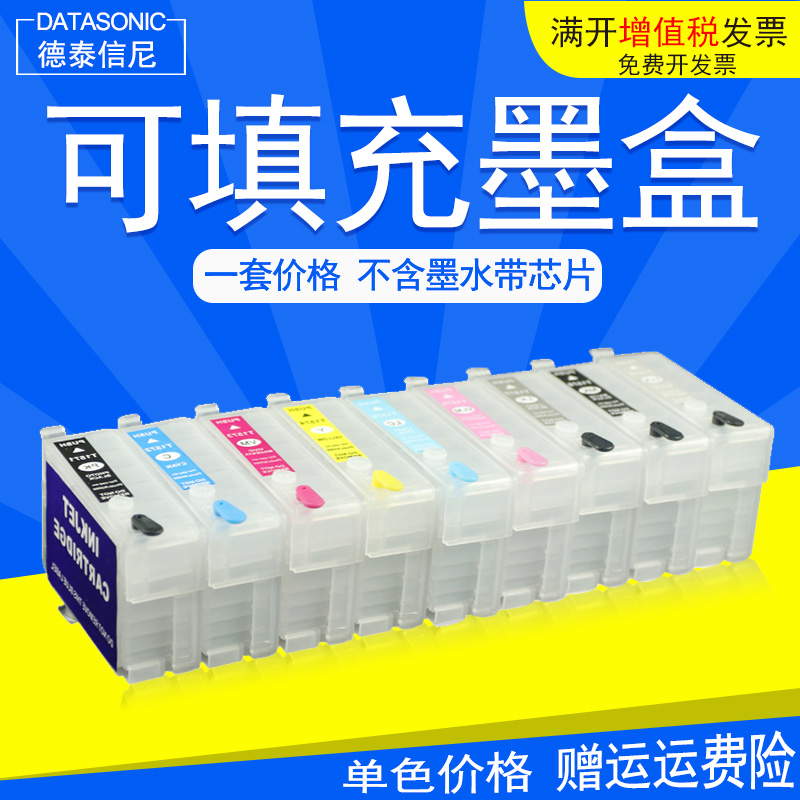 T7601-7609墨盒SC-P600P600