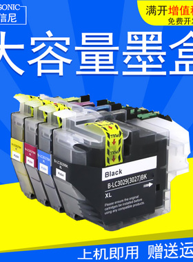 DAT适用兄弟LC3219XL LC3217XL墨盒MFC-J5330DW J5335DW彩色打印机油墨盒MFC-J5730DW J5930DW J6530DW墨水